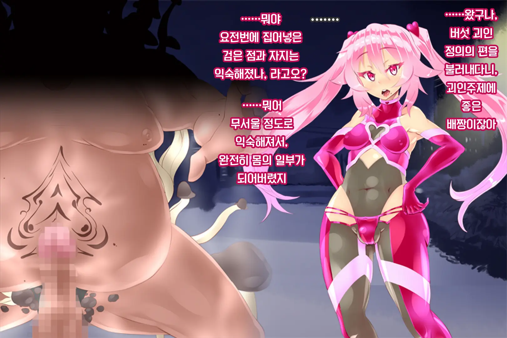Shinai Senki Pink Heart ~Katsubou No Kinoko Teikoku~